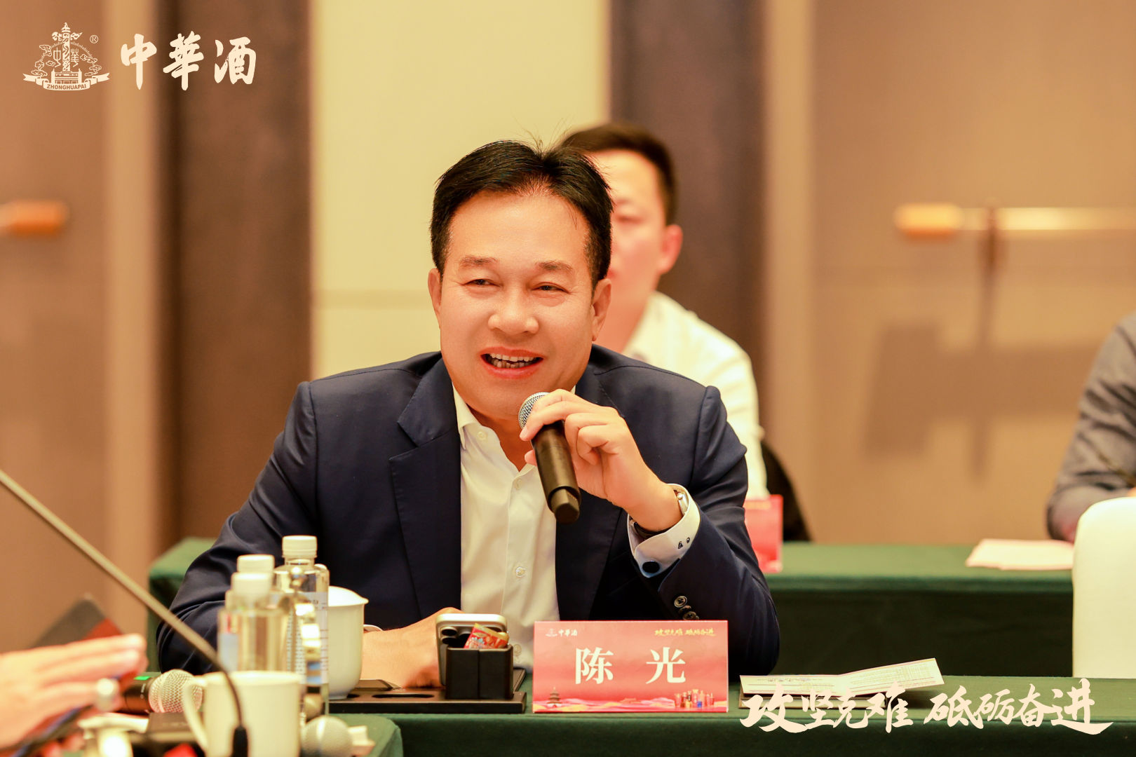 中华酒第三届全国战略经销商合伙人大会第三次会议在扬州成功召开