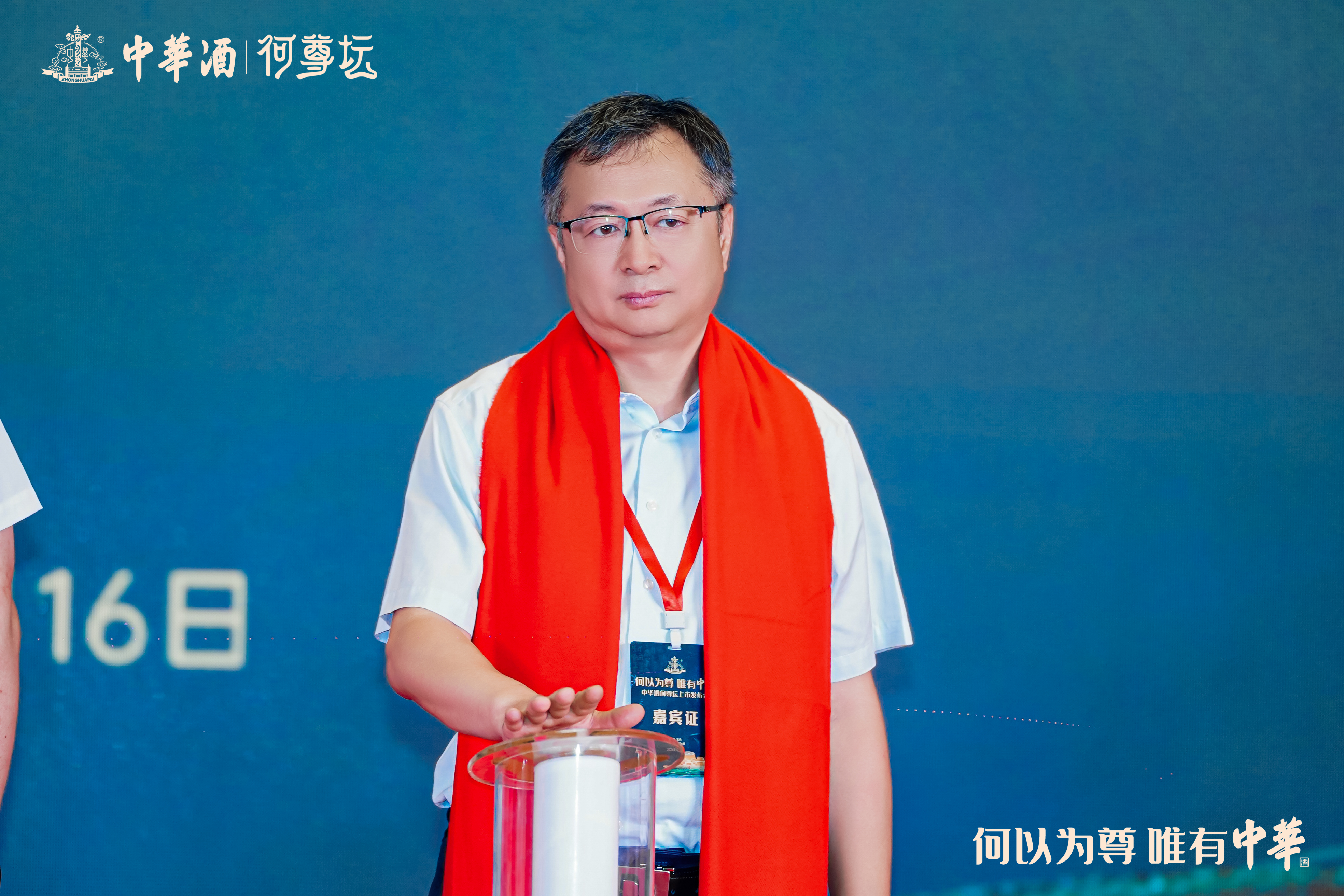青铜回响三千年 中华酒（何尊坛）宝鸡耀世发布
