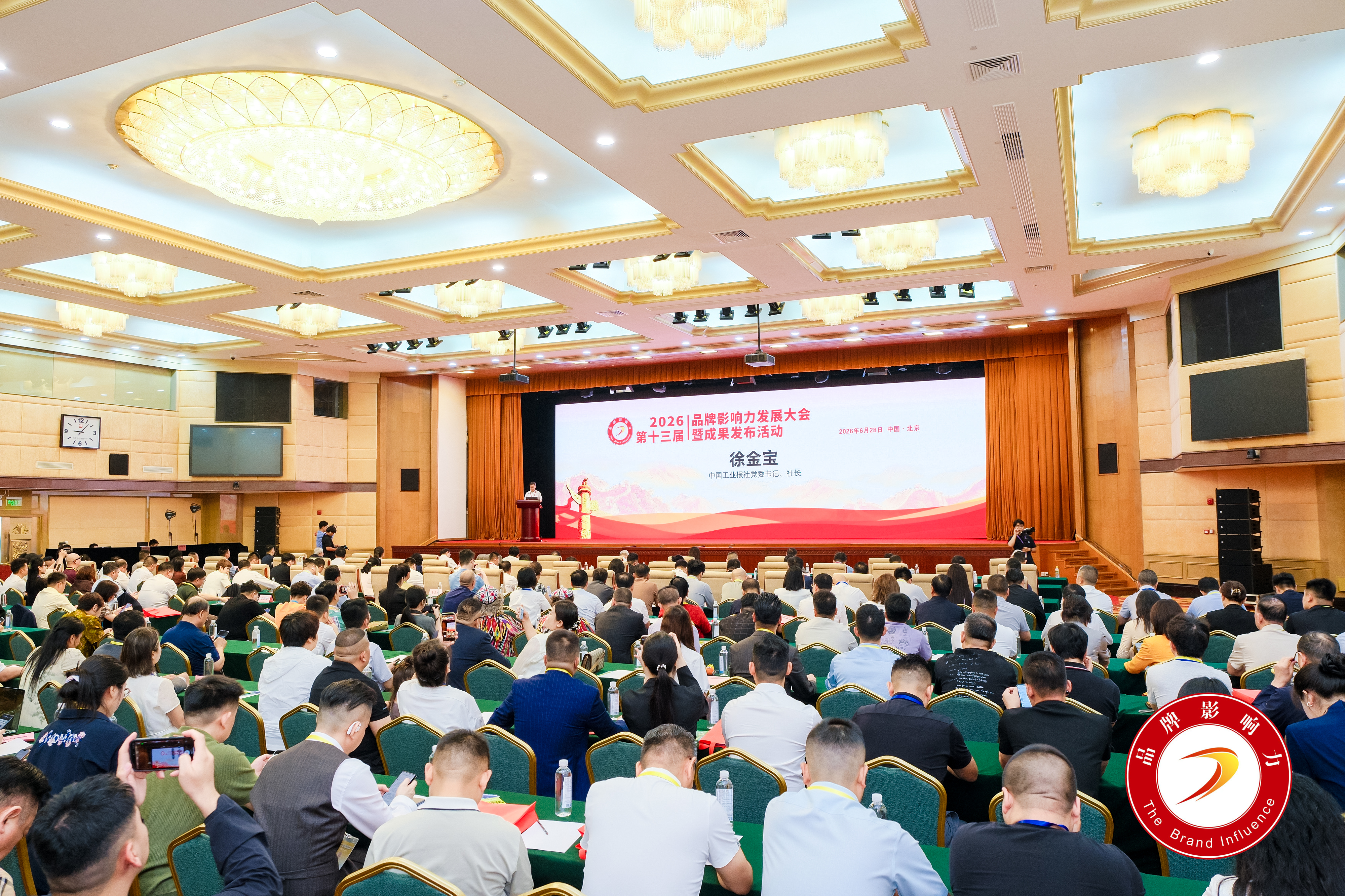荣耀加冕｜中华酒连获四项大奖，高质量发展再添新彩