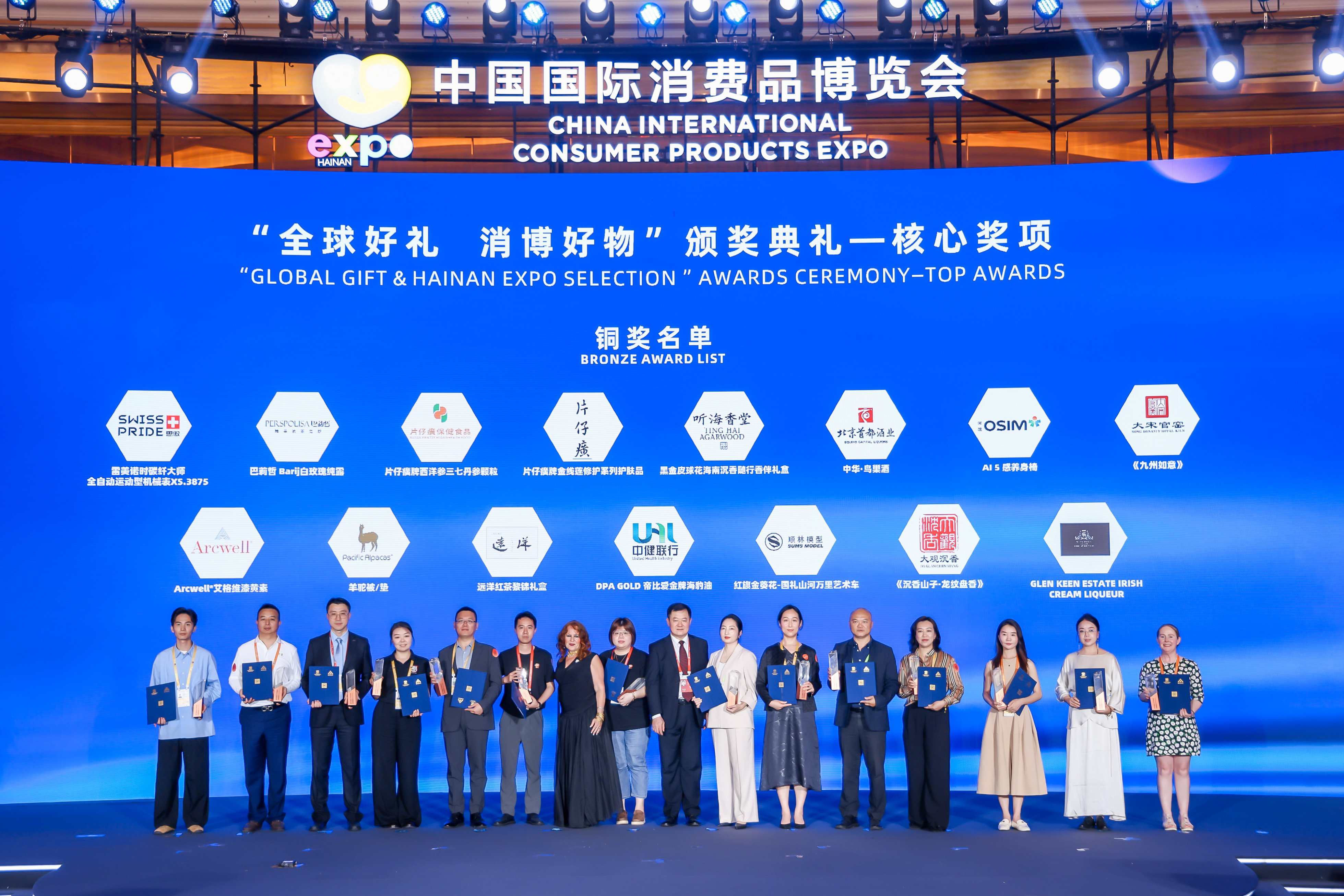 荣获“全球好礼 消博好物”大奖  中华酒亮相第六届中国国际消费品博览会