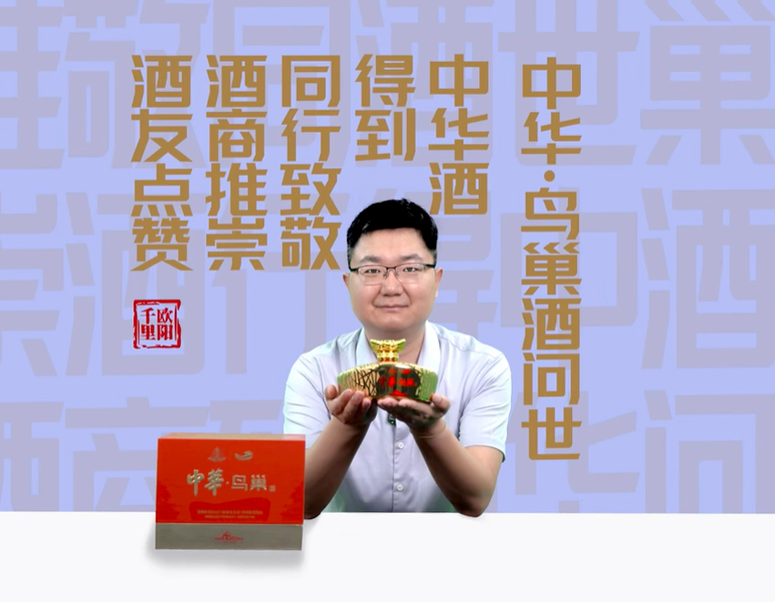 中华酒·华粉精英荟丨举杯向东方：酒评人欧阳千里的中华酒信仰